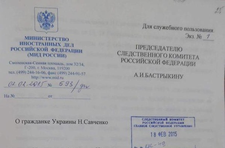 Адвокат Савченко обнародовал разъяснения МИДа России о её статусе