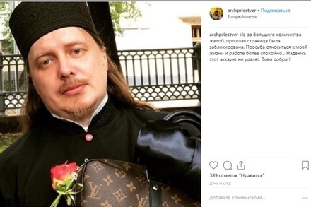 Пользователи нашли новый Instagram-аккаунт священника в туфлях Gucci