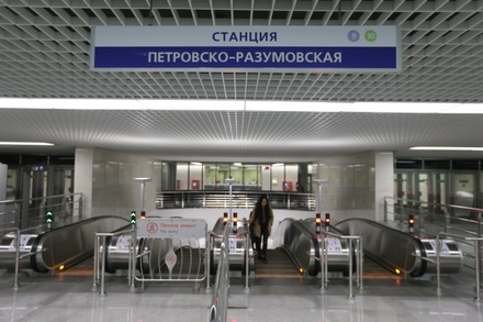 Северный вестибюль станции метро «Петровско-Разумовская» закрыли до мая