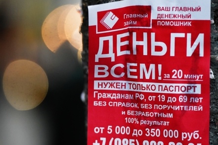 Жители России в августе установили рекорд по сумме взятых кредитов