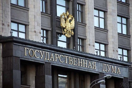 Госдума приняла законопроект о штрафе до 1,5 млн руб. за фейковые новости