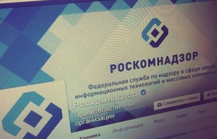 Роскомнадзор отредактирует список интернет-страниц с фейками