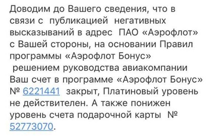 «Аэрофлот» лишил Алешковского платинового статуса за твит про гендиректора авиакомпании