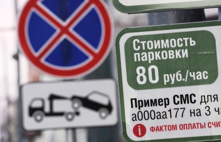 В Москве появится голосовой способ оплаты парковки