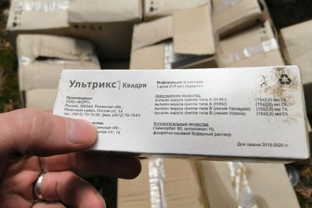В Нижегородской области обнаружили свалку упаковок с вакциной от гриппа
