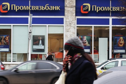 Промсвязьбанк заявил о готовности начать работать в Крыму