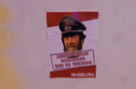 Активисты пообещали демонтировать мемориальную доску Солженицыну любым способом