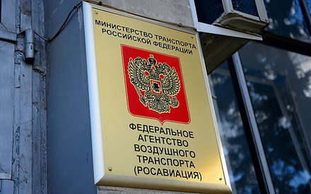 Росавиация планирует приостановить сертификат эксплуатанта «ВИМ-Авиа»