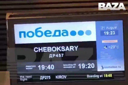 «Победа» ответила на обращение пассажирки, которую не пустили на рейс в Чебоксары
