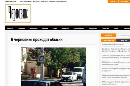 В Махачкале в офисе газеты «Черновик» проходят обыски