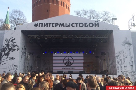 В центре Москвы началась акция памяти жертв теракта в Петербурге