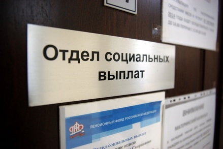 Минтруд предложил с 1 апреля проиндексировать соцпенсии на 2,9%
