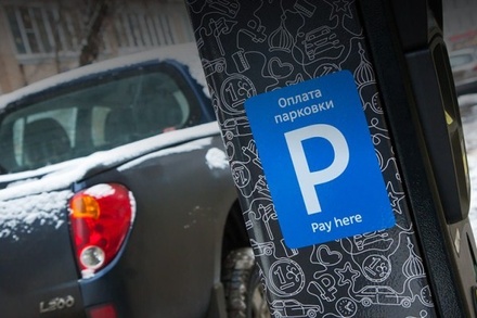 Повышенный за неоплату парковки штраф начнёт действовать в Москве с 9 января