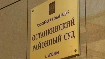 Суд в Москве отказался арестовывать обвиняемых в убийстве отца сестёр