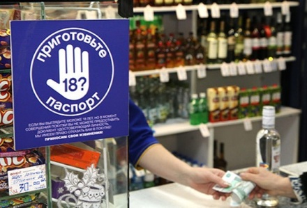 В России возраст продажи алкоголя могут повысить до 20 лет