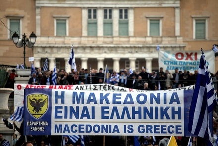 Македония может сменить название