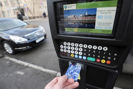Власти Москвы анонсировали точечное расширение зоны платной парковки