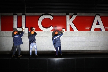 Болельщики потребуют изменить красно-белое оформление станции метро «ЦСКА»