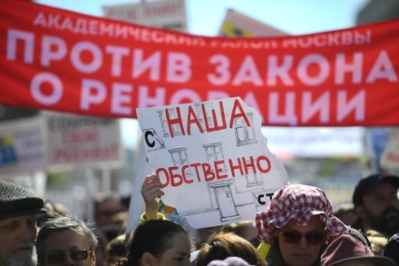 В мэрию Москвы поступила заявка на проведение марша против реновации