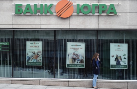 Пострадавшим вкладчикам банка «Югра» начали выплачивать вложенные средства