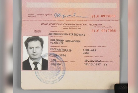 Загранпаспорт Жириновского продан на торгах в Санкт-Петербурге за 1,1 млн рублей