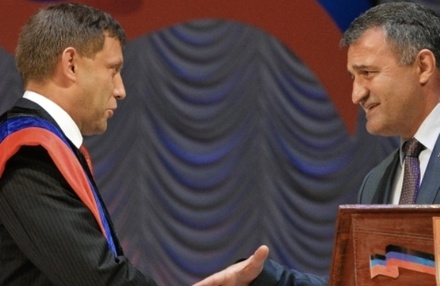 Южная Осетия открыла своё представительство в Донецке