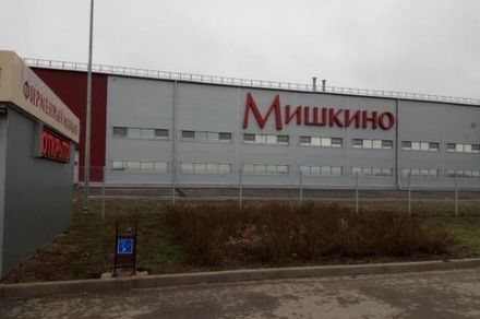 Суд признал банкротом кондитерскую фабрику «Мишкино»