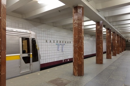 Станцию «Каховская» московского метро закроют почти на два года