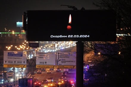 Сегодня в России день общенационального траура по жертвам теракта в «Крокус Сити Холле»