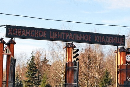 500 человек устроили перестрелку на Хованском кладбище в Москве