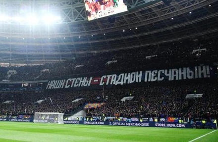 Фанаты ЦСКА выступили против проведения матчей Лиги чемпионов в «Лужниках»