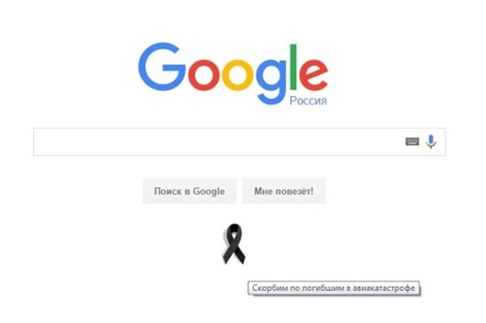 На главной странице Google появилась чёрная траурная лента