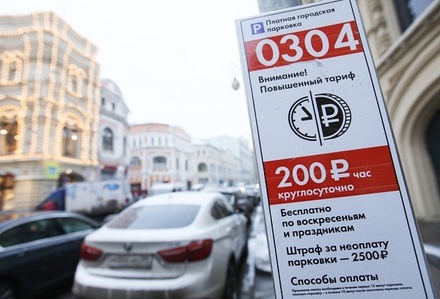 РЭУ им. Плеханова: «Стоимость парковки на улицах надо выровнять с подземной - до 400-500 рублей»