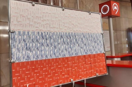 На станции метро «Курская» в Москве сделали флаг России из билетов
