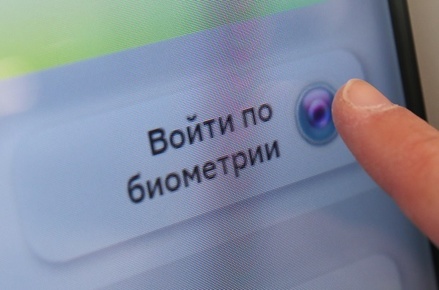 Эксперт заверил в конфиденциальности персональных данных при использовании биометрии