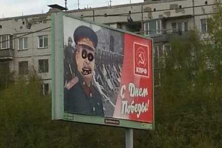 Новосибирская КПРФ готовит ответную петицию на требования снять плакаты со Сталиным