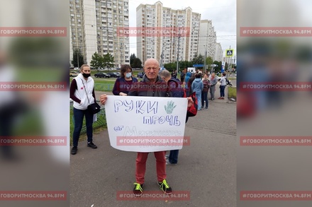 В Москве проходят одиночные пикеты против строительства ТРЦ «Сердце Митино»