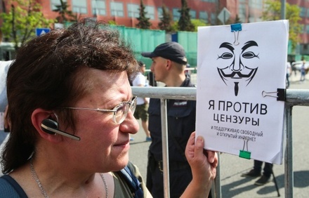 Около тысячи человек участвуют в акции «За свободный интернет» в Москве