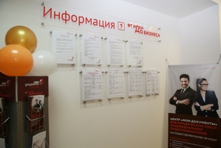 Дмитрий Медведев подписал постановление о создании сети «МФЦ для бизнеса»