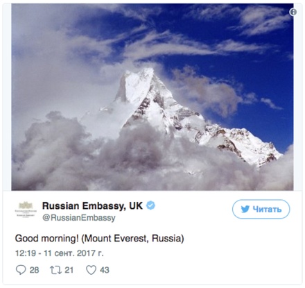 Дипломаты включили Эверест в состав России