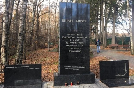 В Новой Москве открыли памятник жертвам репрессий