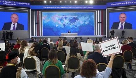 Журналистка поделилась впечатлениями от пресс-конференции Владимира Путина