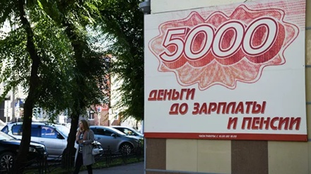Российские коллекторы связали рост жалоб на них с падением доходов населения