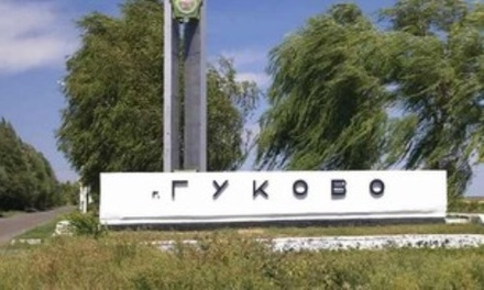 В ФСБ опровергли информацию о закрытии пункта пропуска «Гуково»