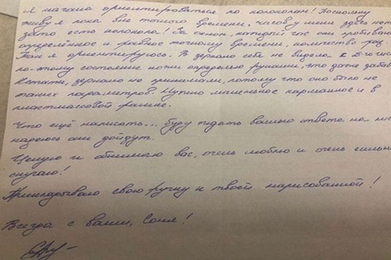 Родные Софьи Сапеги получили её письма из СИЗО