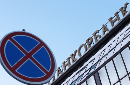 Арбитражный суд Татарстана признал «Анкорбанк» банкротом