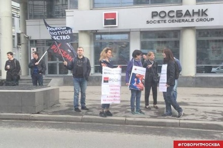 Валютные заёмщики устроили новую акцию протеста в центре Москвы