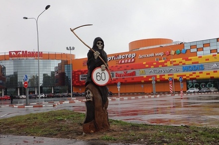 В Архангельске установили дорожный знак в виде смерти с косой