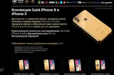Британская компания представила золотые iPhone X