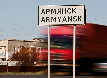 В крымском Армянске сняли режим ЧС из-за химических выбросов